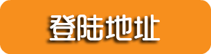 汇赢娱乐登录